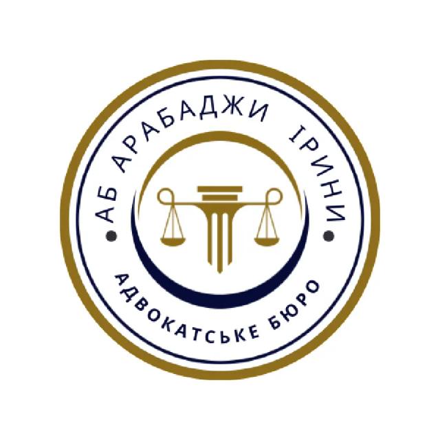 АБ Арабадж Ірина